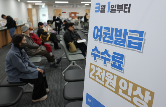 여권 발급 수수료 '2천원 올라요'