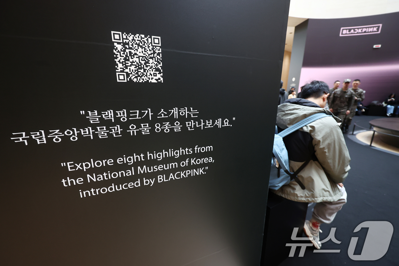 (서울=뉴스1) 김민지 기자 = 27일 오후 서울 용산구 국립중앙박물관에서 '국중박 X 블랙핑크' 프로젝트의 일환인 블랙핑크 멤버들이 직접 참여한 유물 오디오 도슨트 안내가 적혀 …