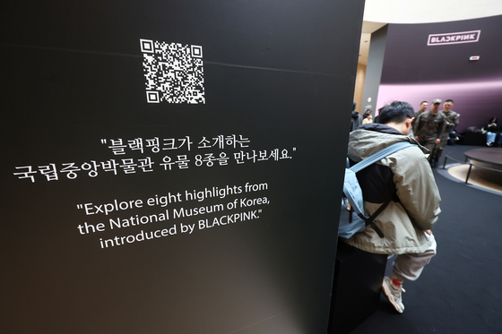 블랙핑크가 소개하는 국립중앙박물관 유물은?