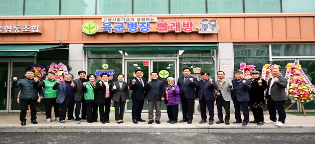 논산시새마을회 '육군병장 빨래방' 개소…어르신 맞춤형 복지