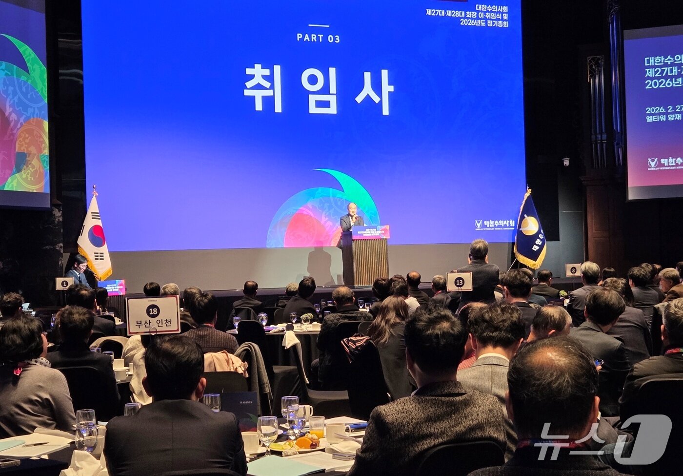 본문 이미지 - 우연철 대한수의사회 회장이 27일 서울 서초구 엘타워에서 취임사를 하고 있다. ⓒ 뉴스1 한송아 기자