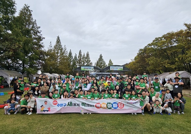 부산 수영구, 육아친화마을 공모 선정…시비 3000만원 확보