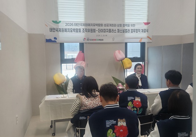 "색으로 치유" 태안국제원예치유박람회 퍼스널컬러 체험 도입