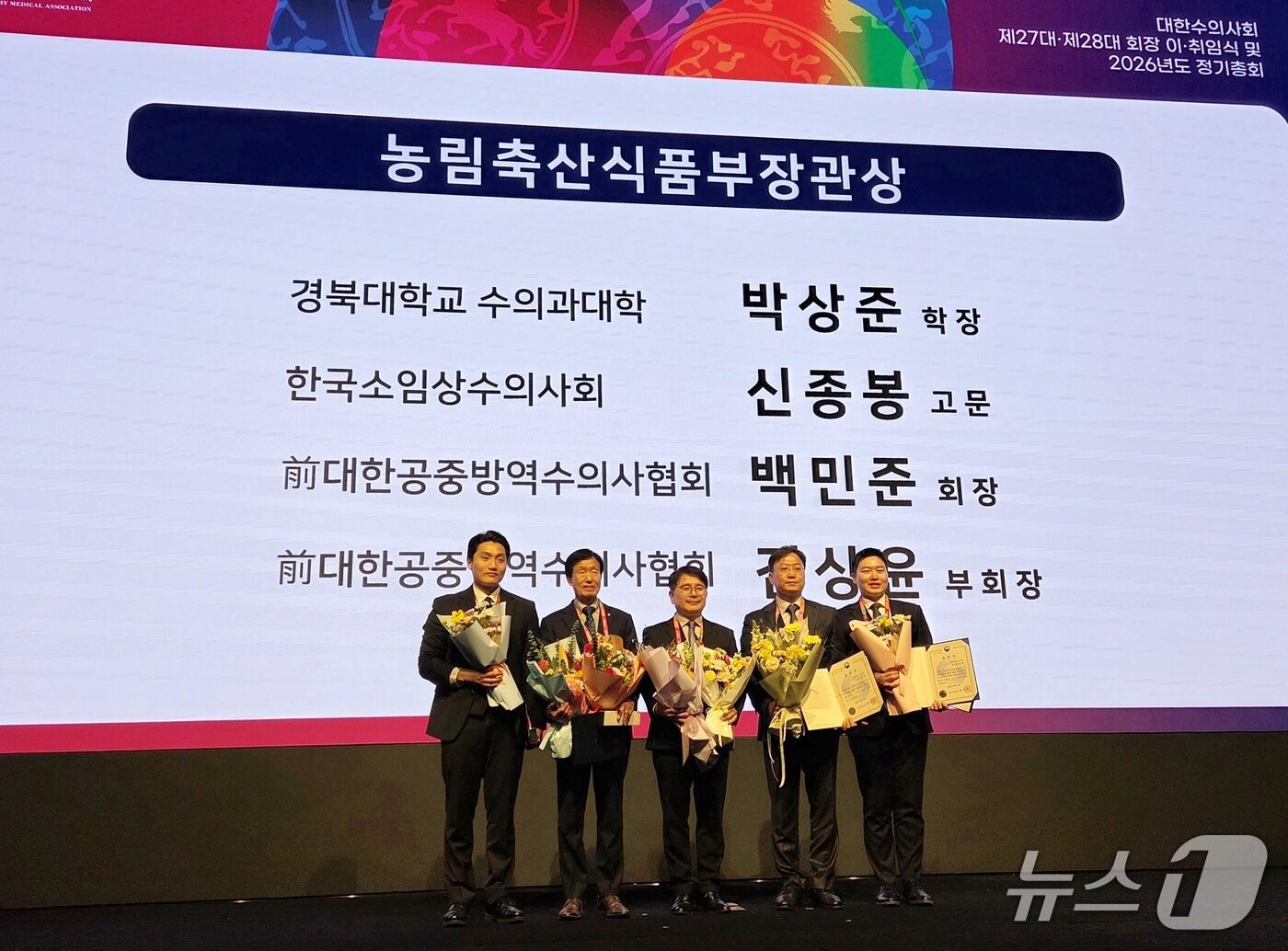 본문 이미지 - 최정록 농림축산검역본부 본부장(가운데)이 27일 서울 서초구 엘타워에서 농림축산식품부 장관상을 전달했다. ⓒ 뉴스1