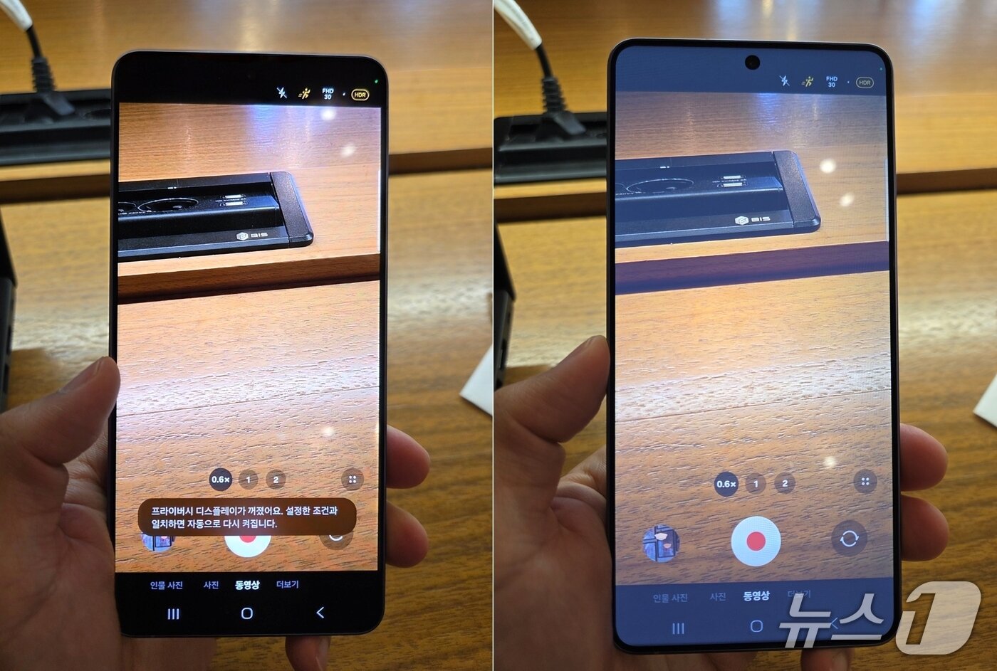 본문 이미지 - 카메라 앱에서 프라이버시 디스플레이를 적용하기 전(왼쪽)과 후 2026.02.27./뉴스1 ⓒNews1 김정현 기자