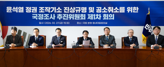 '조작 기소' 국정조사…10년 간 같은 혐의 공소기각 사례 들여다보니