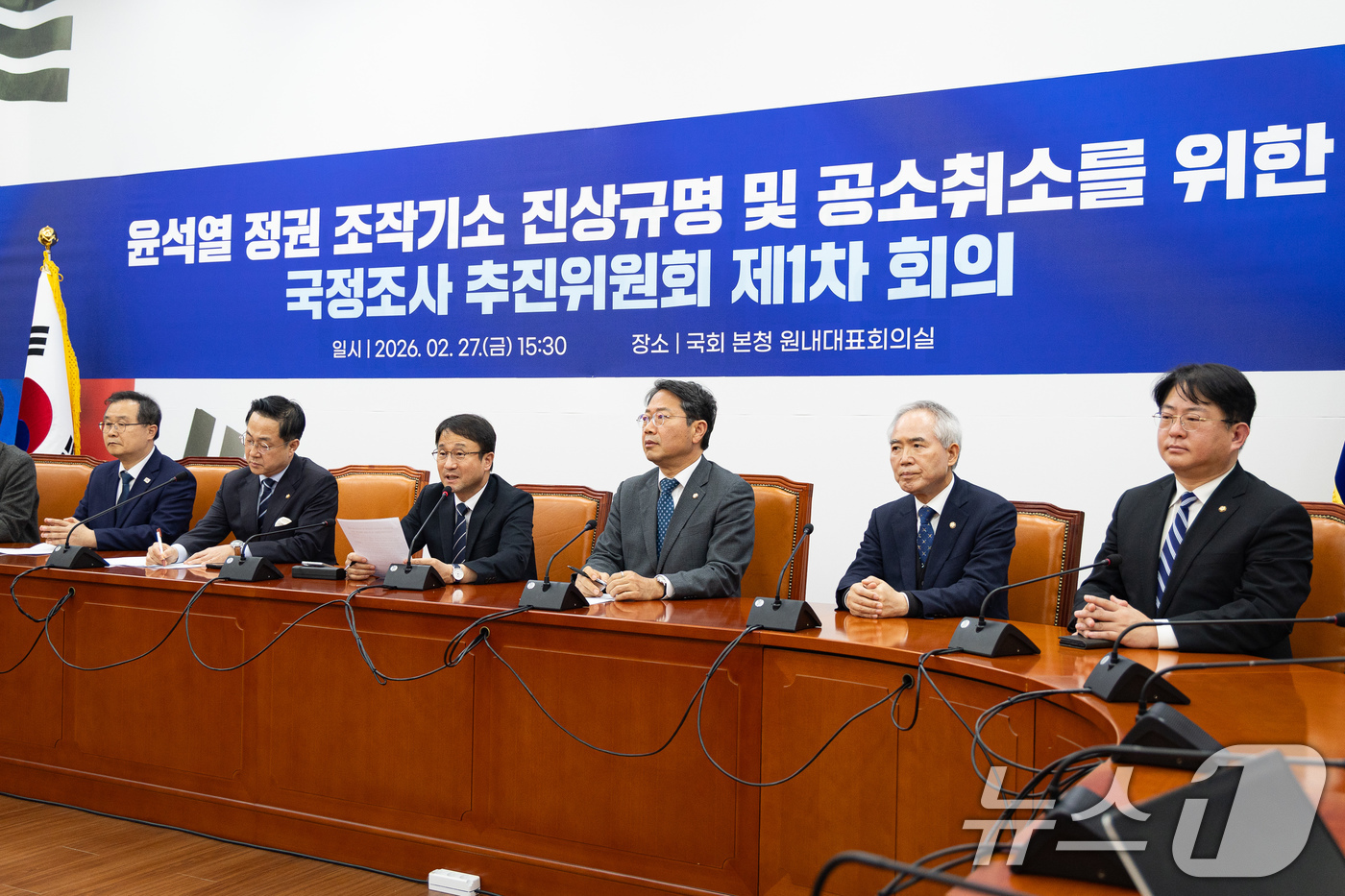 (서울=뉴스1) 유승관 기자 = 한병도 더불어민주당 원내대표(위원장)가 27일 서울 여의도 국회에서 열린 윤석열 정권 조작기소 진상규명 및 공소취소를 위한 국정조사 추진위원회 1차 …