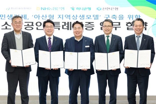 아산시, 소상공인 특례보증 규모 540억 확대 운영