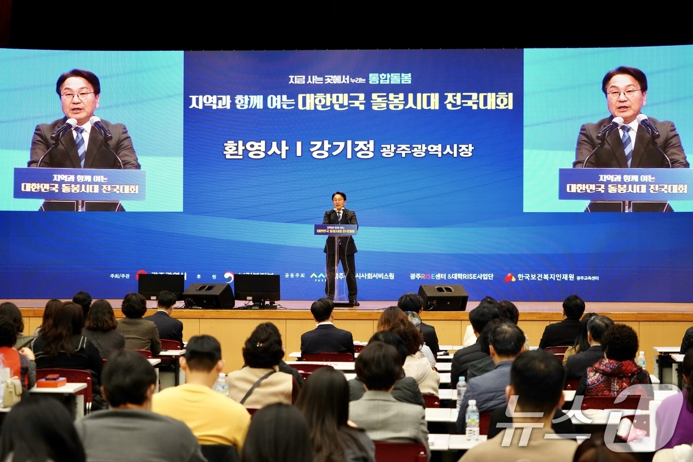 (광주=뉴스1) 이수민 기자 = 강기정 광주광역시장이 27일 김대중컨벤션센터에서 열린 ‘지역과 함께 여는 대한민국 돌봄시대 전국대회’에서 광주전남 통합과 관련해 '광주전남 통합에 …