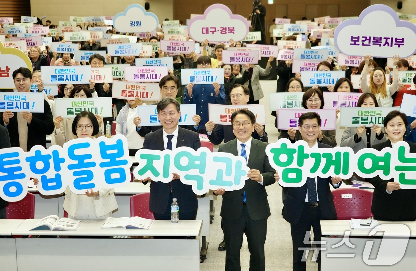 (광주=뉴스1) 이수민 기자 = 강기정 광주광역시장이 27일 김대중컨벤션센터에서 열린 ‘지역과 함께 여는 대한민국 돌봄시대 전국대회’에서 기념촬영하고 있다.(광주광역시 제공. 재판 …