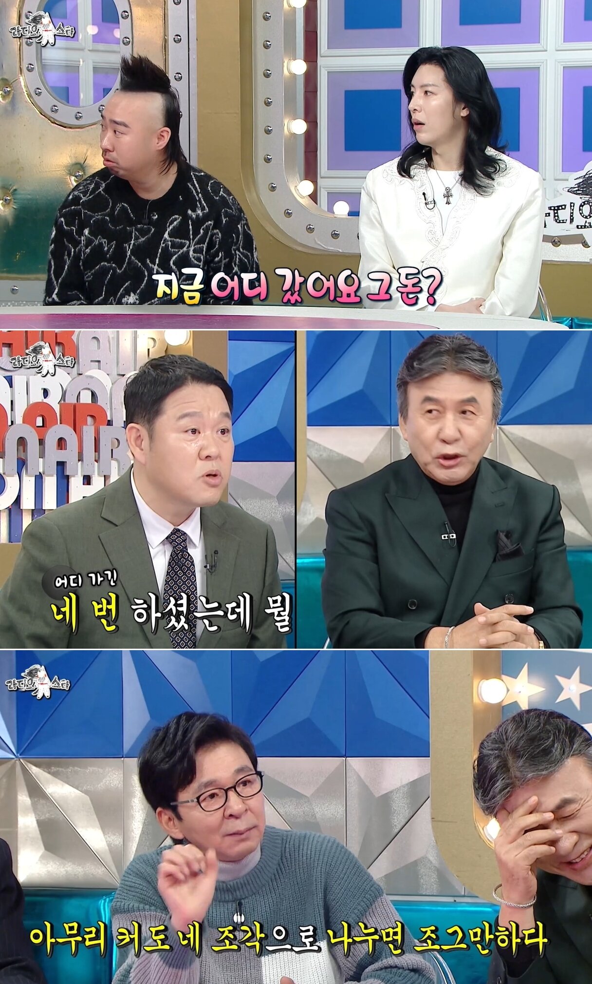 본문 이미지 - MBC '라디오스타'