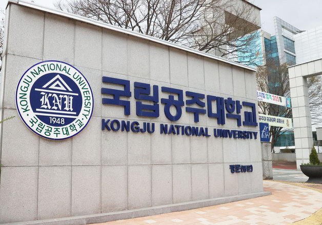 국립공주대, 올해 시·도 교육청 교원 임용서 499명 배출