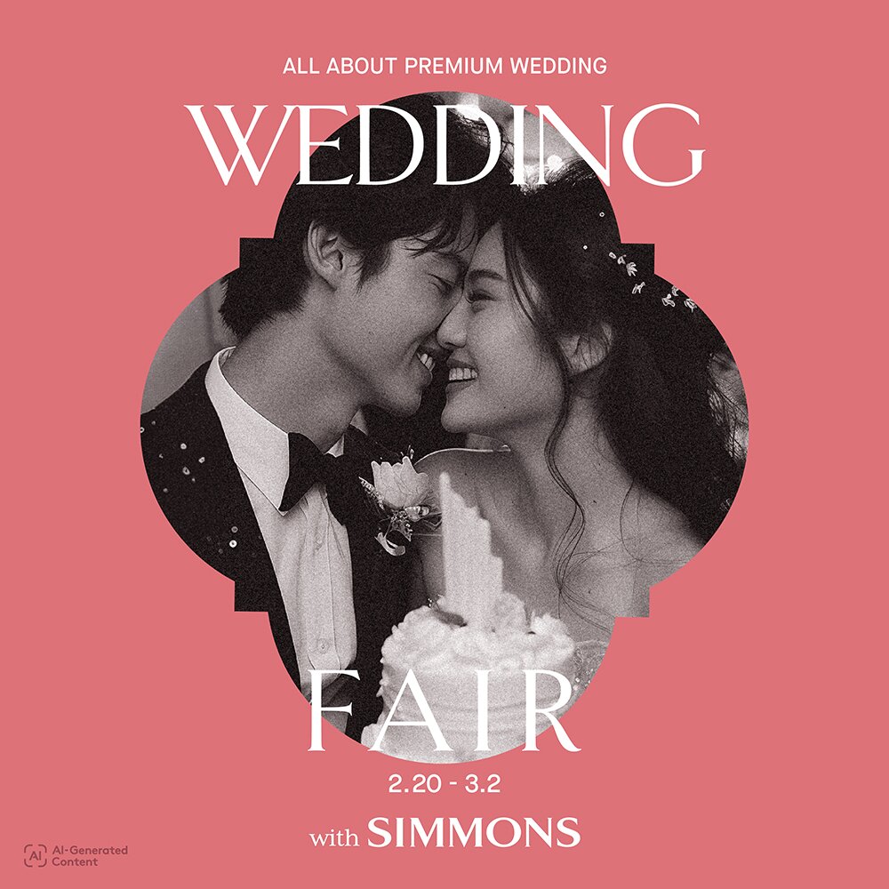 본문 이미지 - 시몬스는 롯데백화점이 3월2일까지 진행하는 웨딩 페어에 참여한다고 밝혔다.(시몬스 제공)