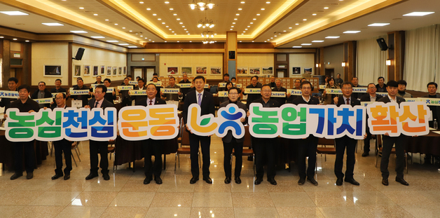 충남세종농협, 한국새농민 충남도회 대의원 정기총회 개최