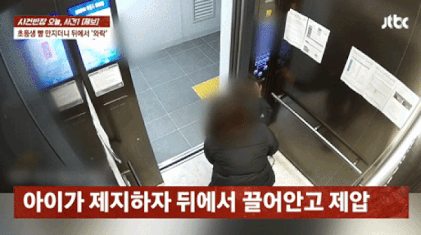 본문 이미지 - (JTBC '사건반장' 갈무리)