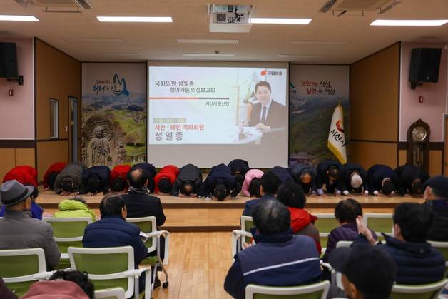 성일종 읍·면별 찾아가는 의정보고회 마무리…"5000여명과 소통"
