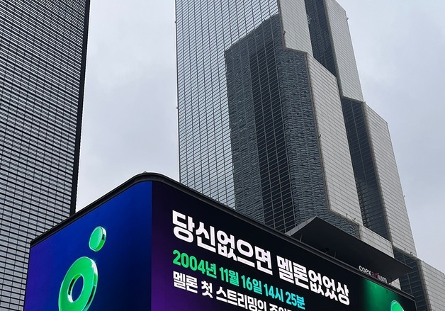 멜론, 22년 음악기록 주인공 조명…'7700일 구독자' 대로변 등장