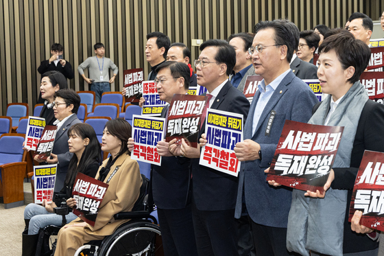 규탄 구호 외치는 국민의힘