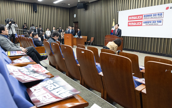 국힘 의원총회, 모두발언하는 송언석 원내대표