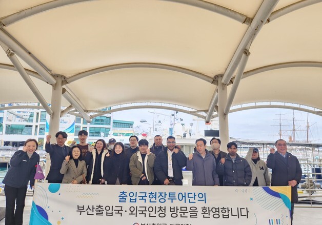 부산출입국·외국인청, 유학생 대학생 등 대상 현장 투어 진행