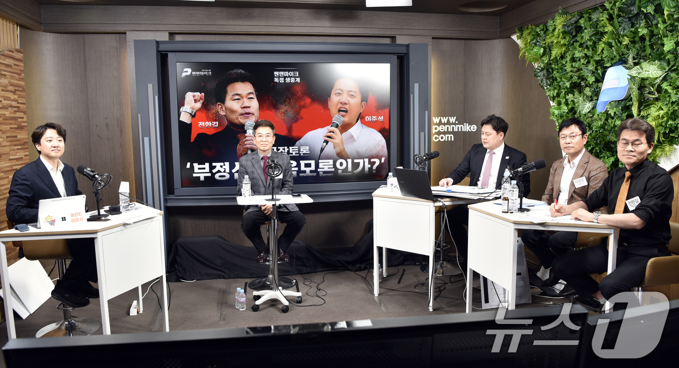 (서울=뉴스1) 김명섭 기자 = 이준석 개혁신당 대표는 27일  오후 보수 유튜버 전한길 씨 등과 이른바 '부정선거 끝장토론'을 하고 있다.  (개혁신당 제공. 재판매 및 DB 금 …