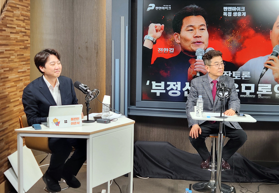 '부정선거 끝장토론' 갖는 이준석·전한길