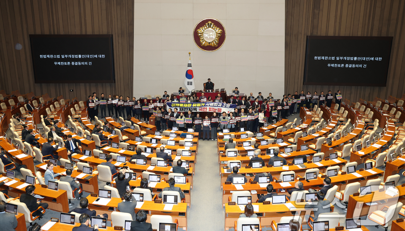 (서울=뉴스1) 이승배 기자 = 27일 서울 여의도 국회에서 열린 제432회 국회(임시회) 제8차 본회의에서 국민의힘 의원들이 사법 3법 관련 규탄 피켓을 들고 의장석 주위에서 농 …