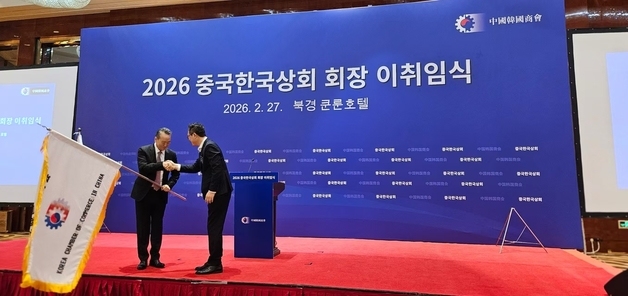 중국한국상회 회장에 현대차 이혁준…"기업 전진 기회 모색할 것"