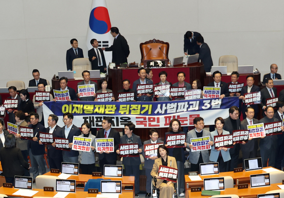 본회의장 피켓 농성 돌입한 국민의힘과 불만 표시하는 정청래 민주당 대표