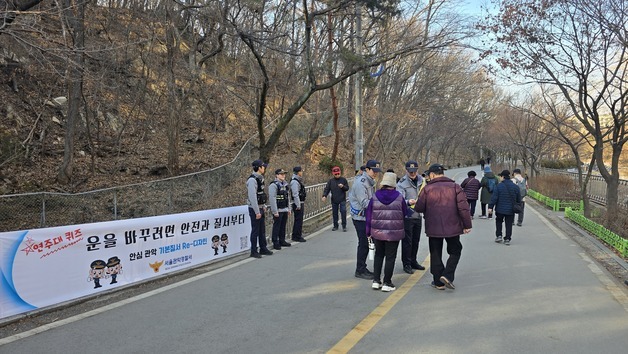관악경찰서, 관악산 연주대서 산불 예방·기본질서 리디자인 캠페인