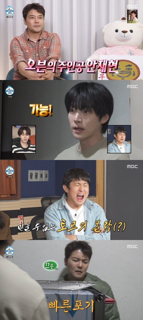 본문 이미지 - MBC '나 혼자 산다'