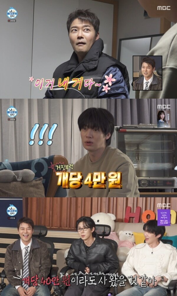 본문 이미지 - MBC '나 혼자 산다'