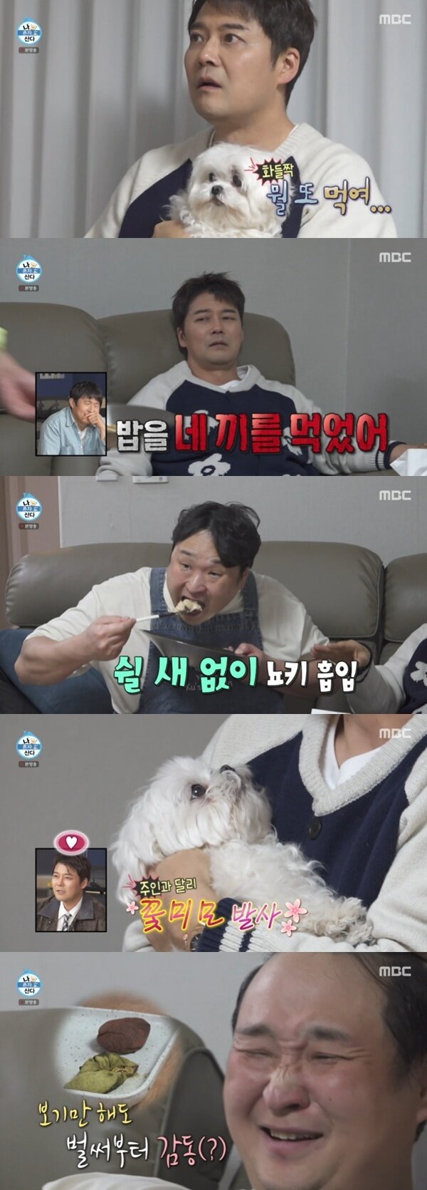 본문 이미지 - MBC '나 혼자 산다'