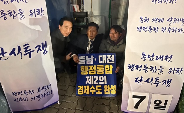'충남대전 통합 촉구' 민주당 충청발전 본부장, 7일 만에 단식 중단
