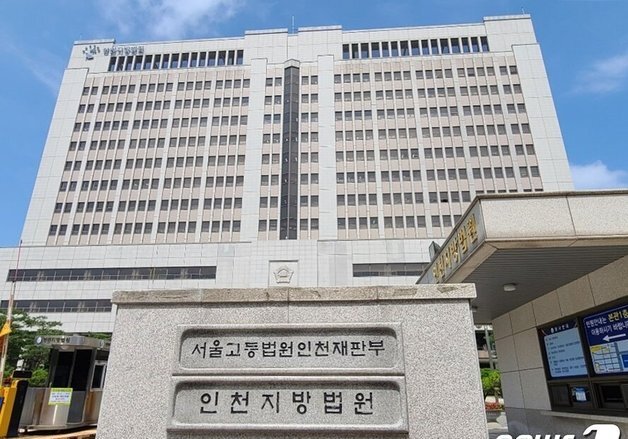 "상수도 설치해도 원인자 부담금 별도"…LH, 인천시에 14억 소송 패소