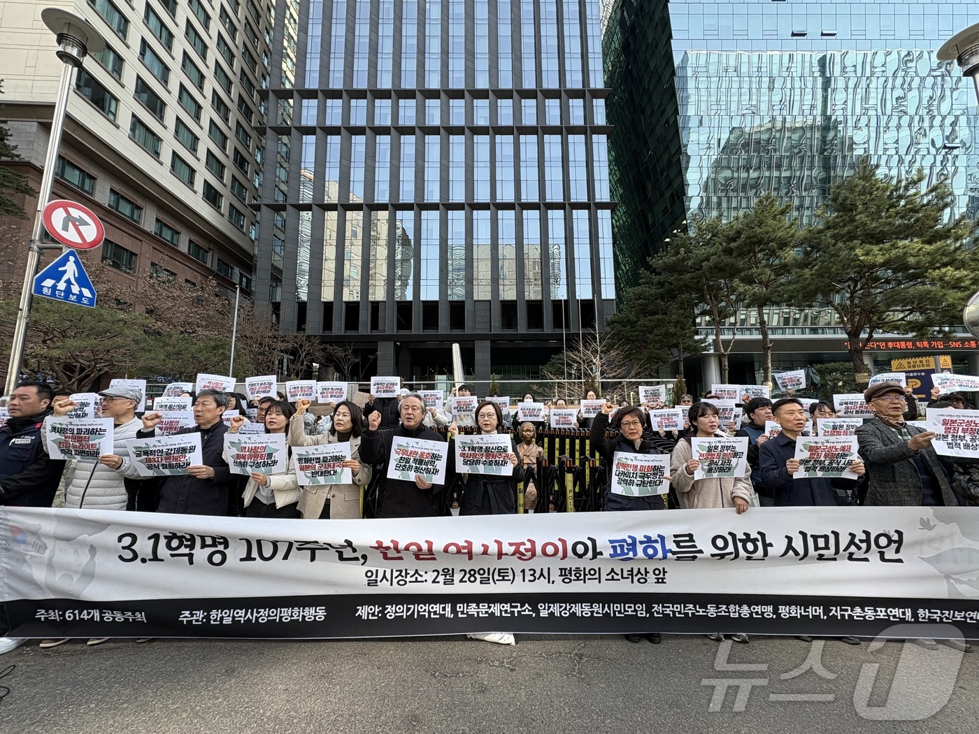 (서울=뉴스1) 소봄이 기자 = 28일 오후 서울 종로구 중학동 옛 일본대사관 앞에서 3·1혁명 107주년, 한일 역사정의와 평화를 위한 시민선언 기자회견이 열리고 있다.정의기억연 …