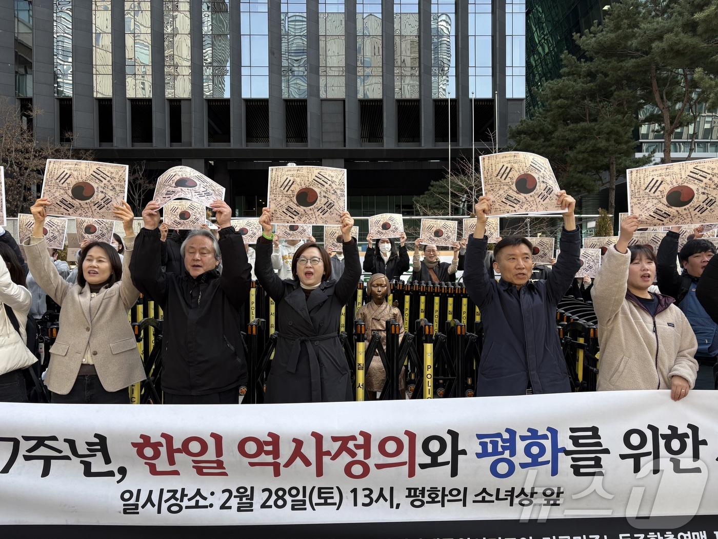 (서울=뉴스1) 소봄이 기자 = 28일 오후 서울 종로구 중학동 옛 일본대사관 앞에서 3·1혁명 107주년, 한일 역사정의와 평화를 위한 시민선언 기자회견이 열리고 있다.정의기억연 …