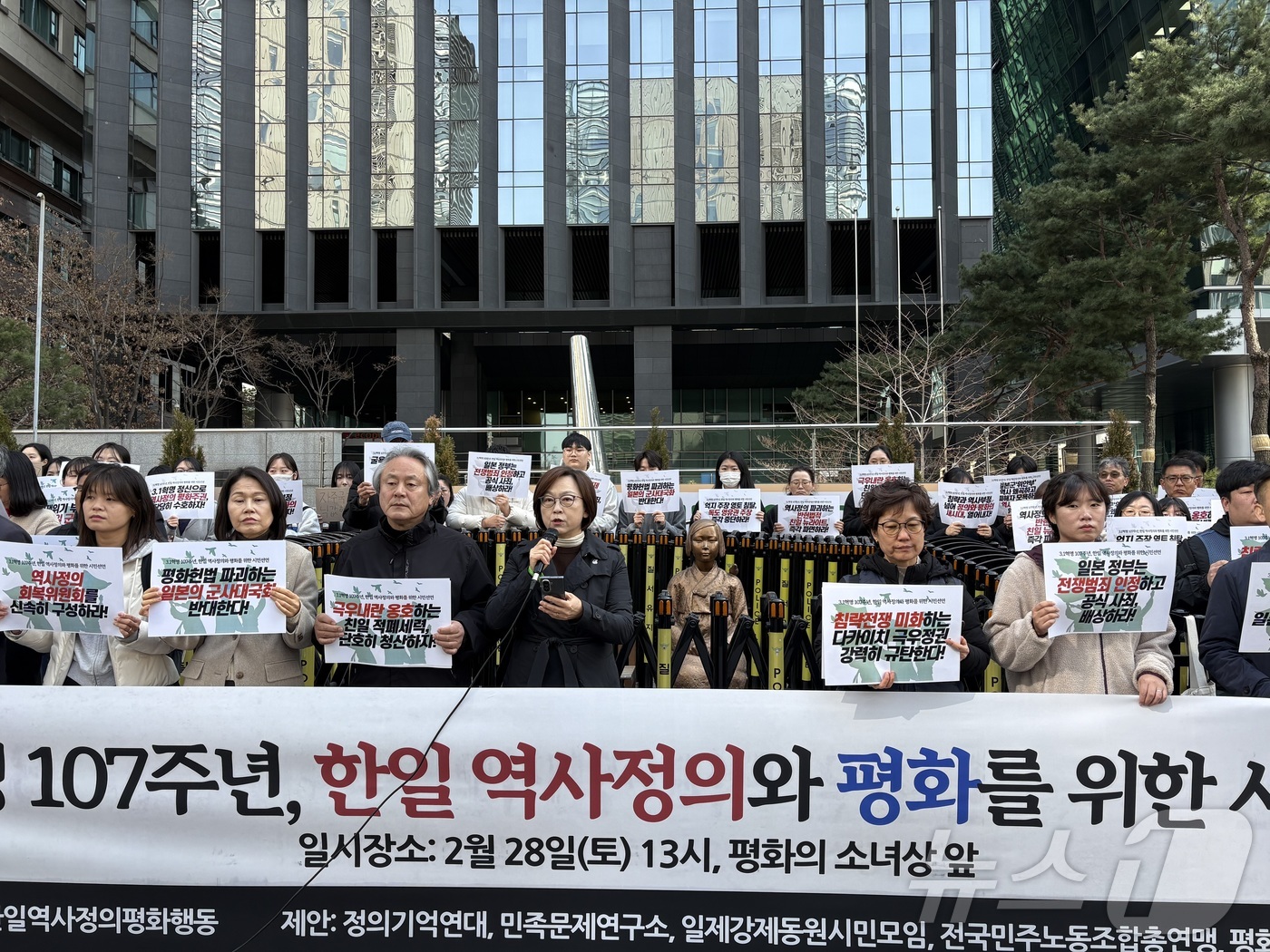 (서울=뉴스1) 소봄이 기자 = 28일 오후 서울 종로구 중학동 옛 일본대사관 앞에서 3·1혁명 107주년, 한일 역사정의와 평화를 위한 시민선언 기자회견이 열리고 있다.정의기억연 …