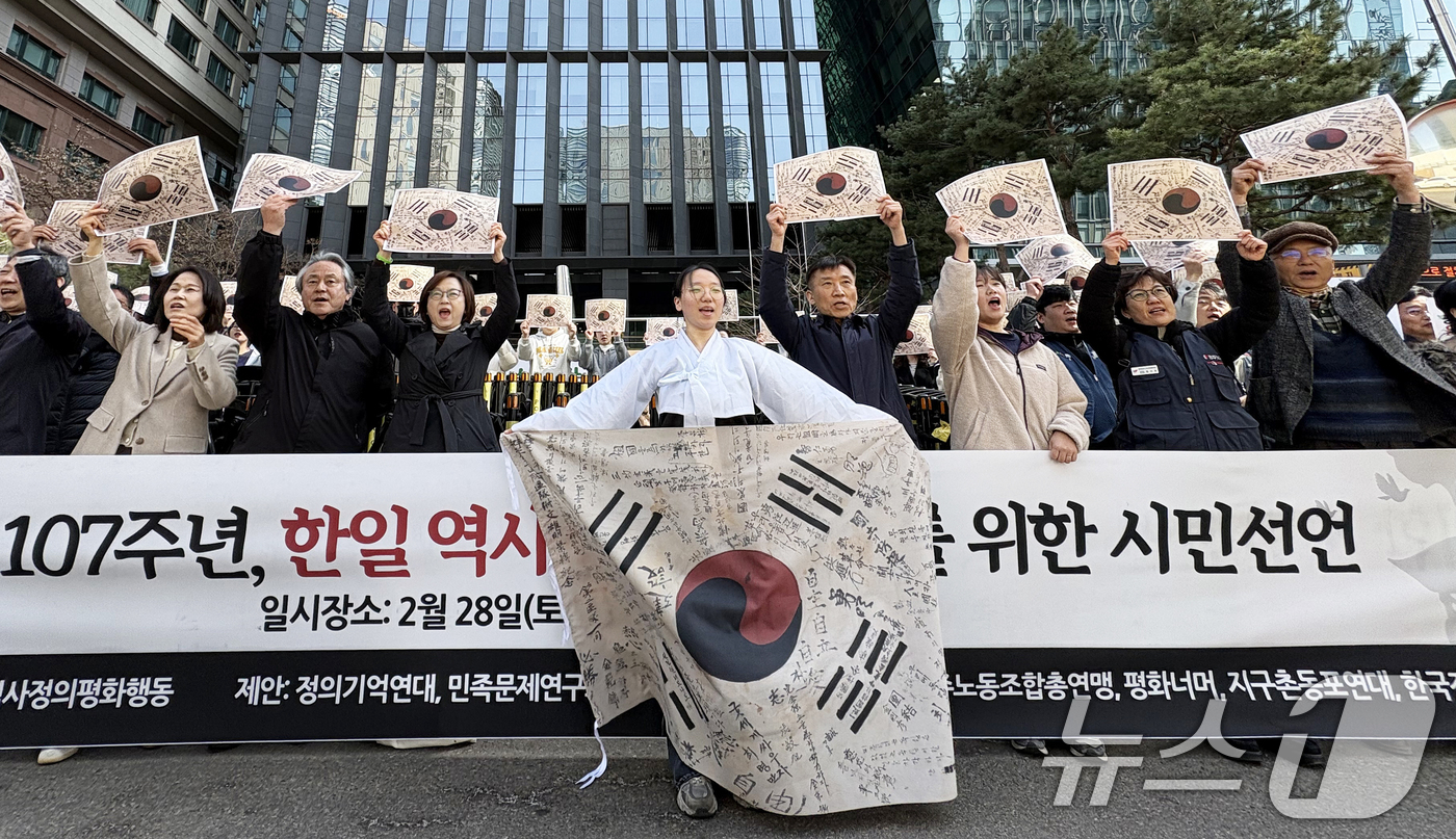 (서울=뉴스1) 소봄이 기자 = 28일 오후 서울 종로구 중학동 옛 일본대사관 앞에서 3·1혁명 107주년, 한일 역사정의와 평화를 위한 시민선언 기자회견이 열리고 있다.정의기억연 …