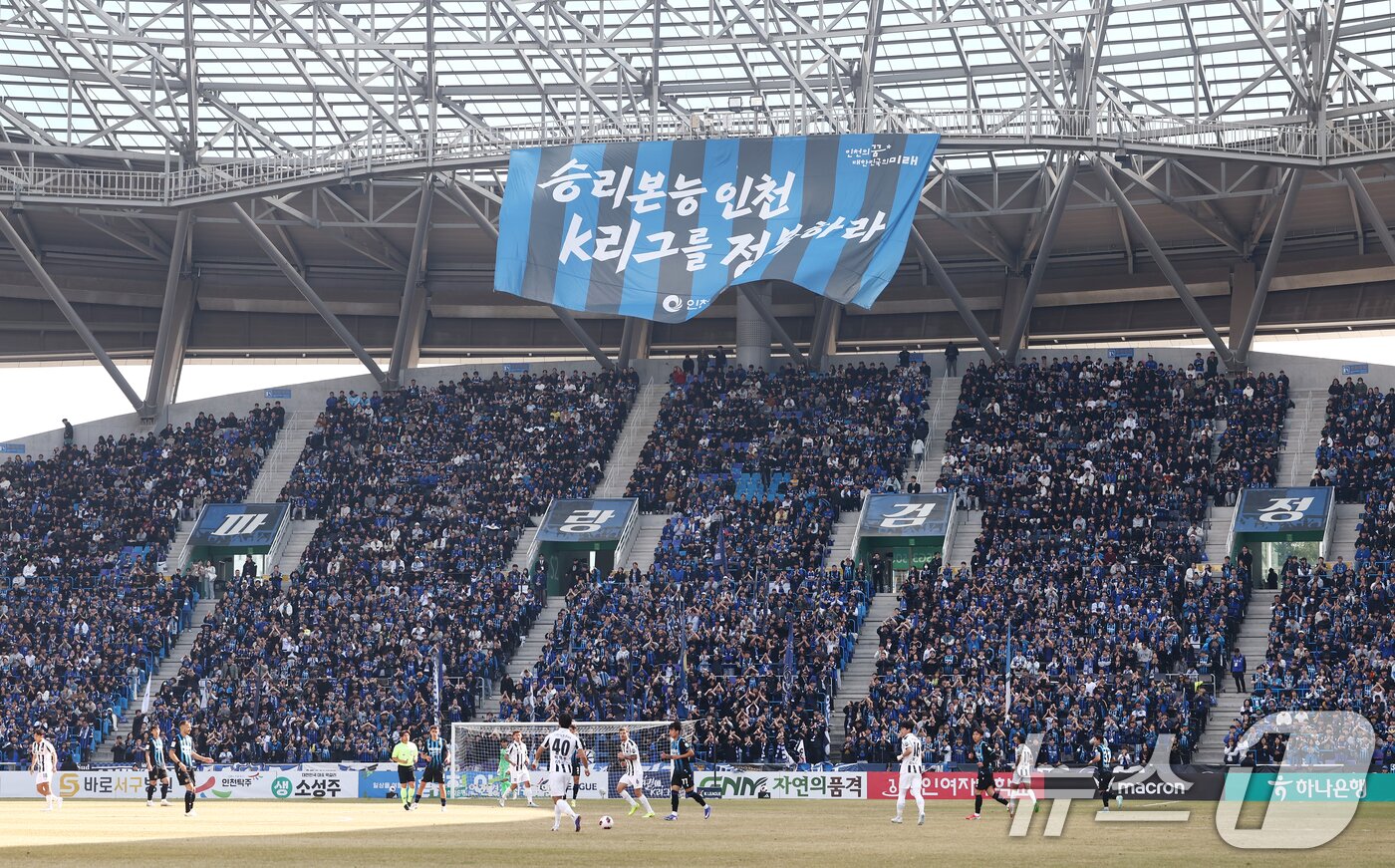 본문 이미지 - 28일 오후 인천시 중구 인천축구전용경기장에서 열린 하나은행 K리그1 2026 공식 개막전 인천 유나이티드와 FC서울의 경기에서 FC서울 팬들이 뜨거운 응원을 펼치고 있다. 2026.2.28 ⓒ 뉴스1 김민지 기자