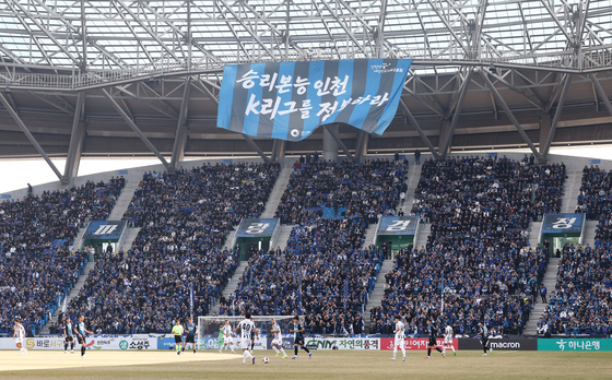 '2026 K리그1 공식 개막'