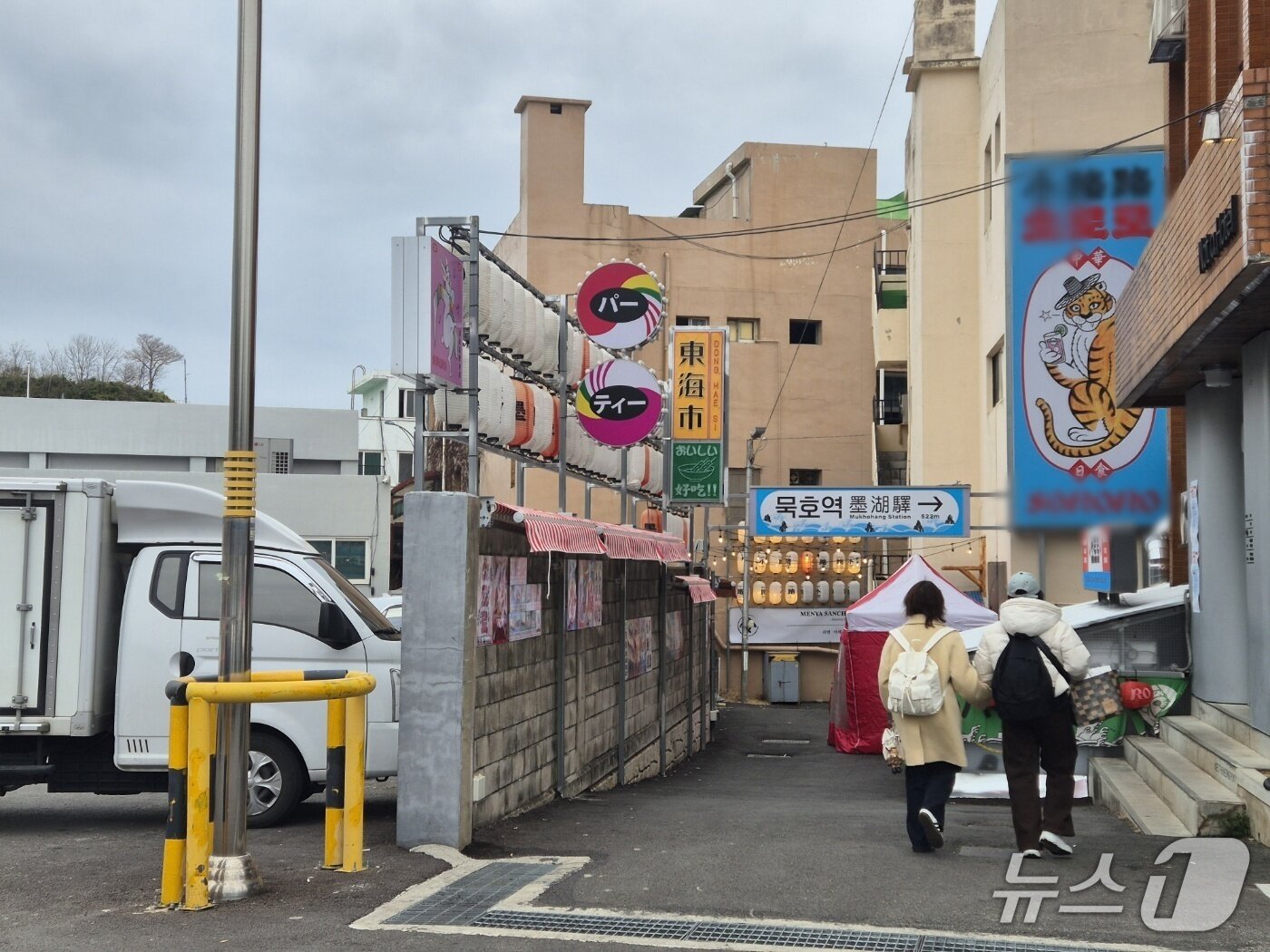 본문 이미지 - 동해 동쪽바다중앙시장 인근 골목. 뉴스1 윤왕근 기자