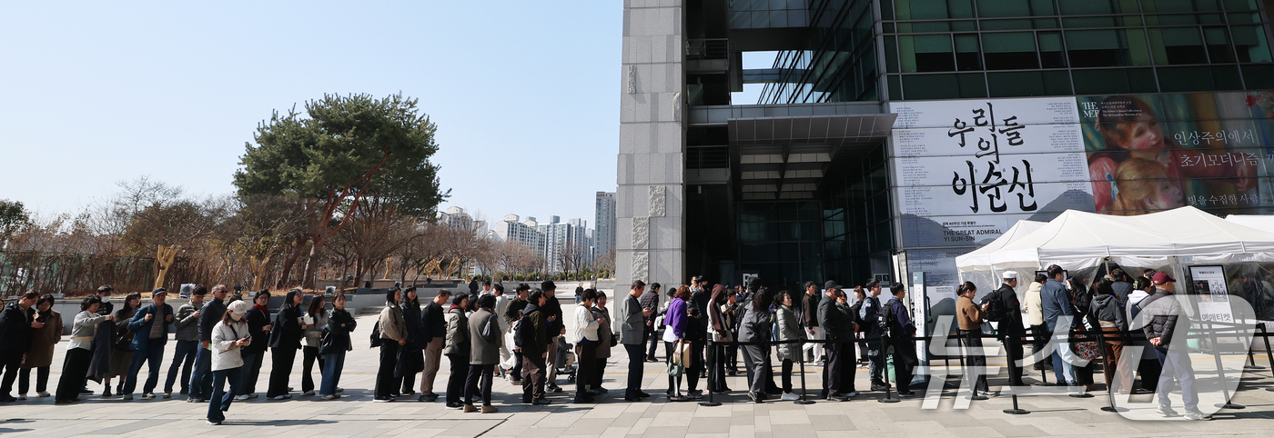 (서울=뉴스1) 오대일 기자 = 3·1절을 하루 앞둔 28일 오후 서울 용산구 국립중앙박물관을 찾은 관람객들이 ‘우리들의 이순신'전 입장을 위해 길게 줄을 늘어서 있다. 2026. …