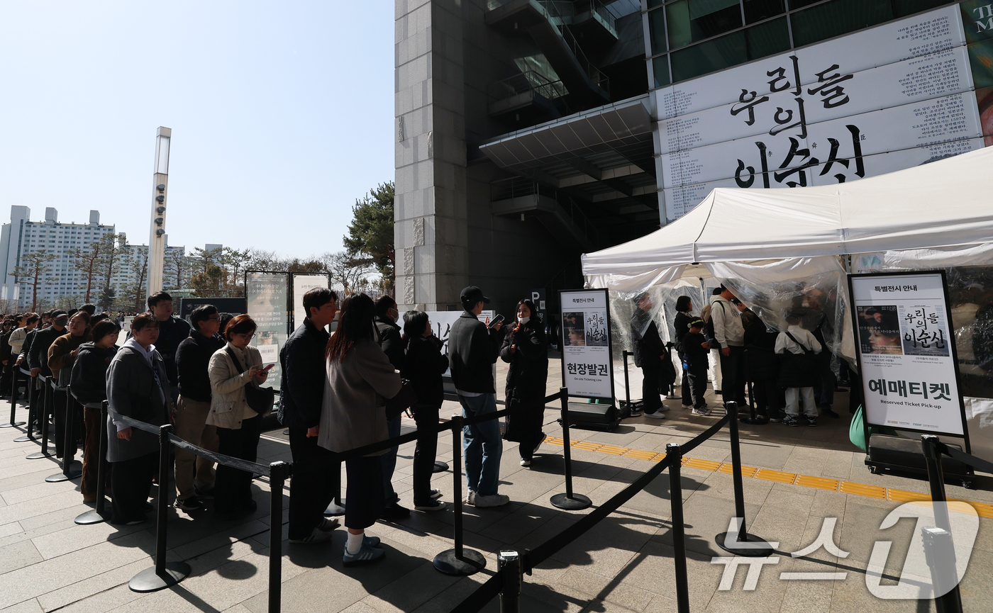 (서울=뉴스1) 오대일 기자 = 3·1절을 하루 앞둔 28일 오후 서울 용산구 국립중앙박물관을 찾은 관람객들이 ‘우리들의 이순신'전 입장을 위해 길게 줄을 늘어서 있다. 2026. …