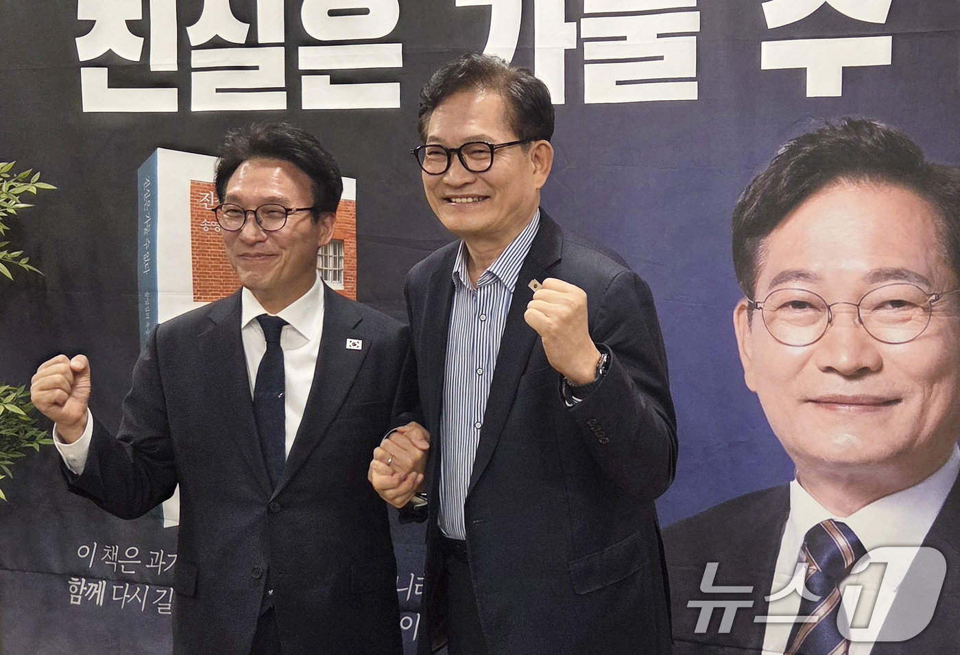 (대구=뉴스1) 이성덕 기자 = 김민석 국무총리가 28일 대구 수성구 그랜드호텔에서 열린 송영길 전 더불어민주당 대표의 출판기념회에 깜짝 방문해 송 전 대표와 기념사진을 촬영하고 …