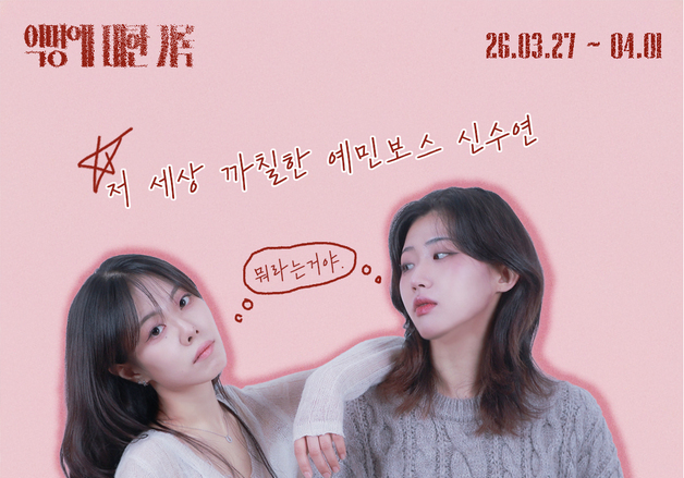 청년 고독사 다룬 연극 '익명에 대한 기록'…3월 27일 개막