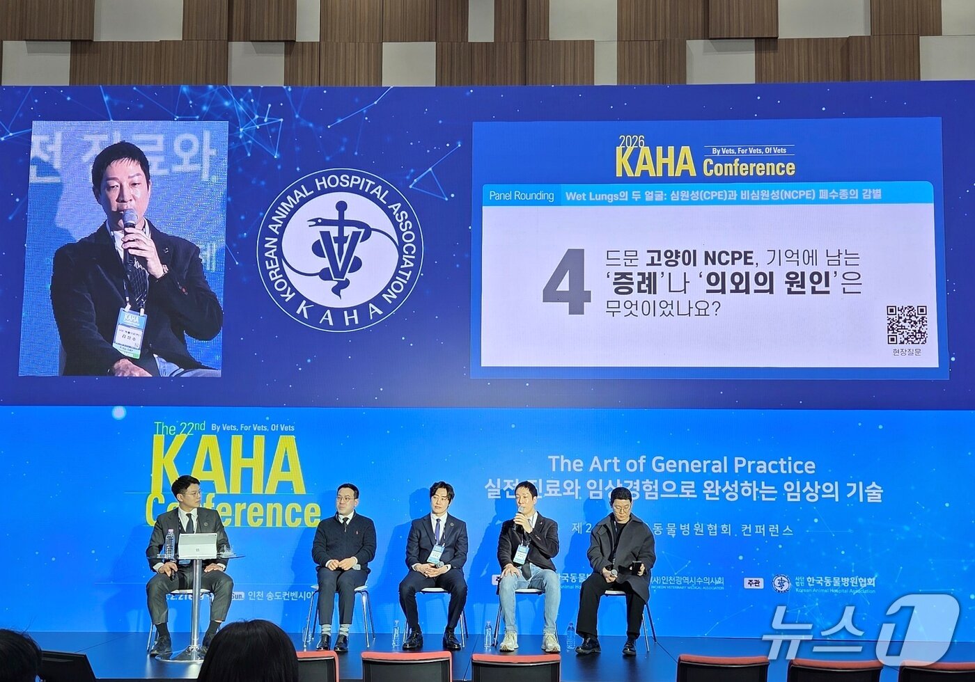 본문 이미지 - 2026 카하 컨퍼런스 패널 라운딩 ⓒ 뉴스1