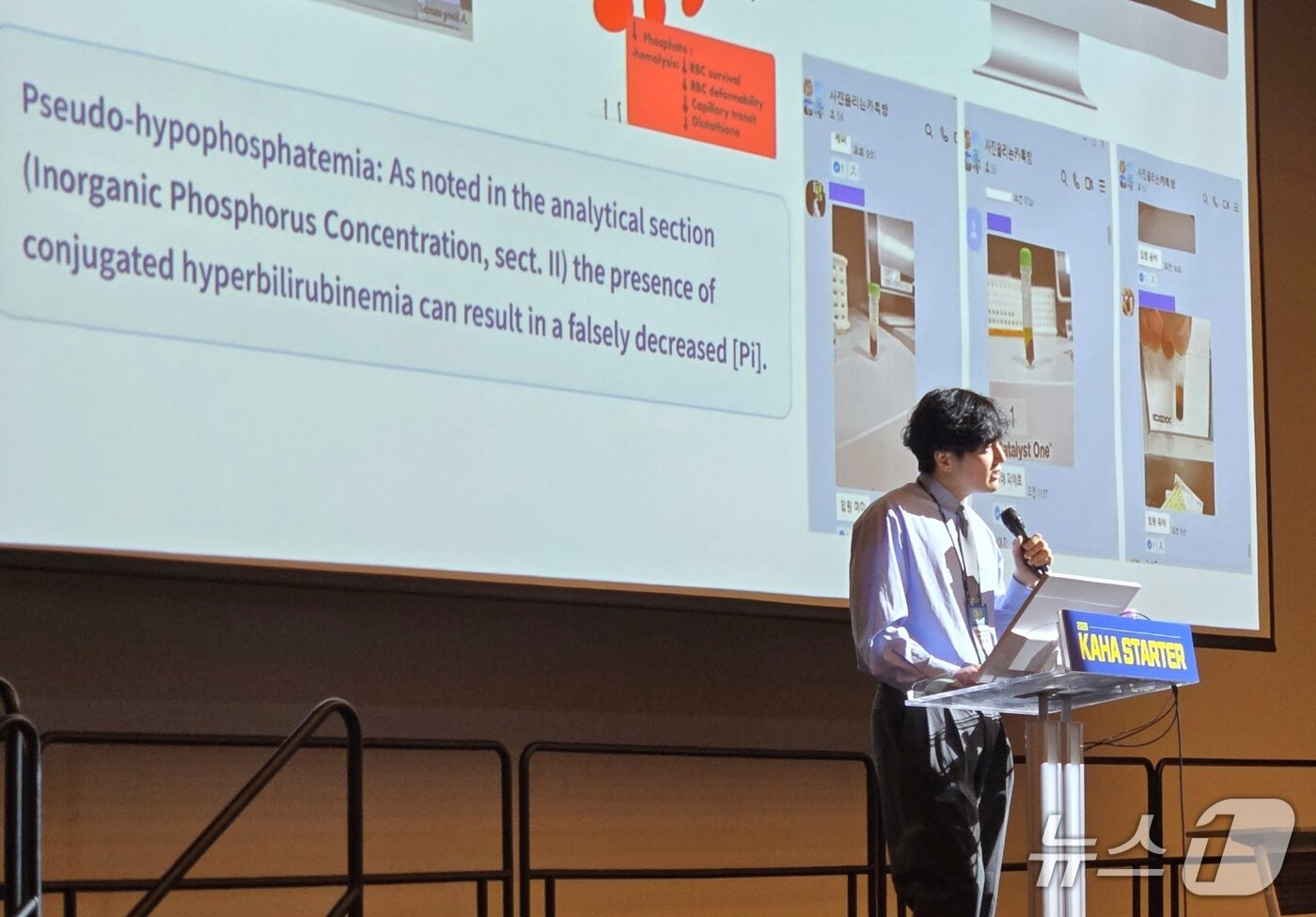 본문 이미지 - 이종원 원장이 21일 2026 카하 컨퍼런스 스타터 에서 강의를 하고 있다(협회 제공) ⓒ 뉴스1