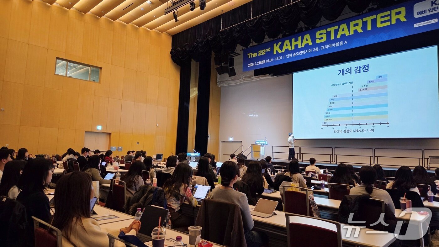 본문 이미지 - 설채현 원장이 21일 2026 카하 컨퍼런스 스타터에서 강의를 하고 있다. ⓒ 뉴스1