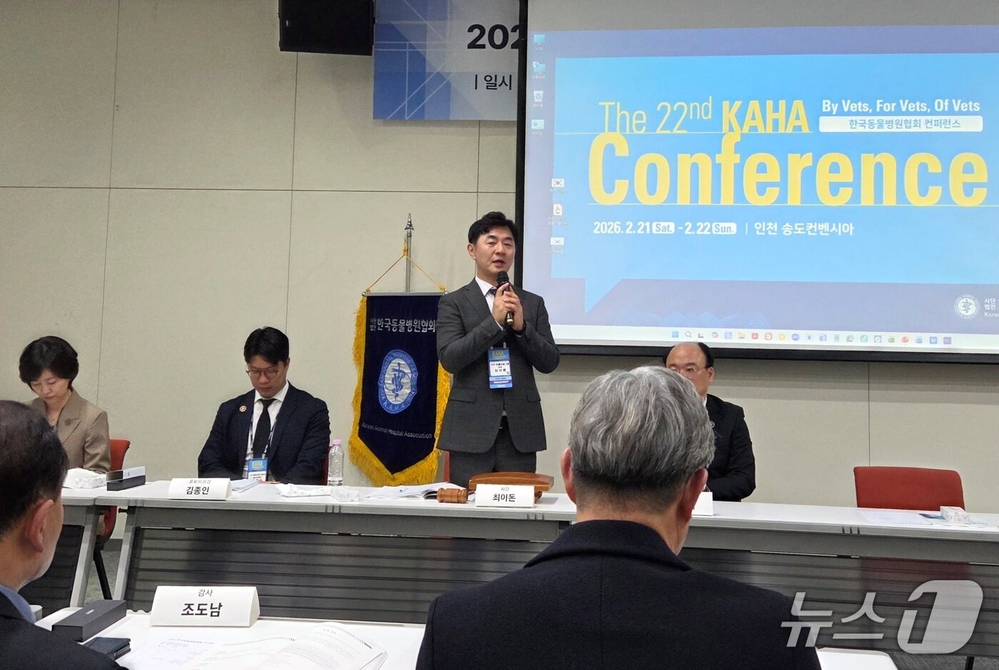 본문 이미지 - 최이돈 한국동물병원협회 회장이 21일 정기총회에서 발언을 하고 있다. ⓒ 뉴스1